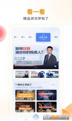 波波知了企业服务软件图片1