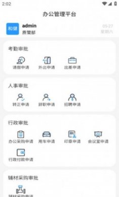 和健药业最新版下载
