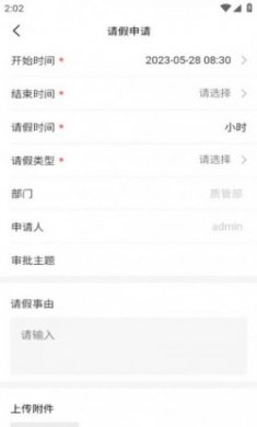 和健药业最新版下载