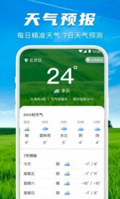 测亩仪测面积app手机版