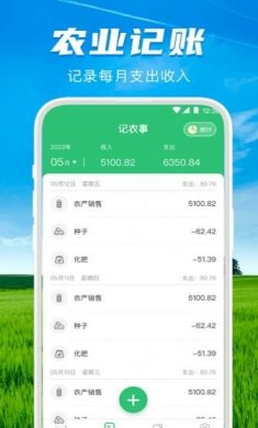 测亩仪测面积app手机版下载图片1