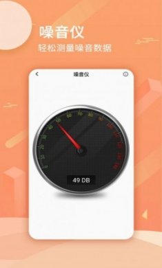 手机尺子测量距离软件app安卓版