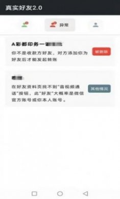 跳跳去广告软件最新版