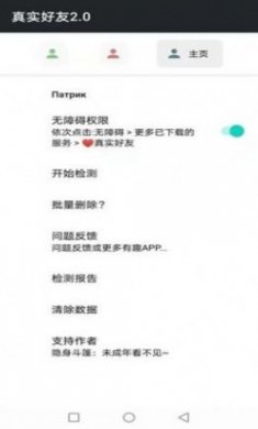 跳跳去广告软件最新版