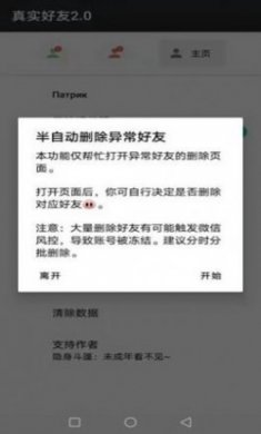 跳跳去广告软件最新版