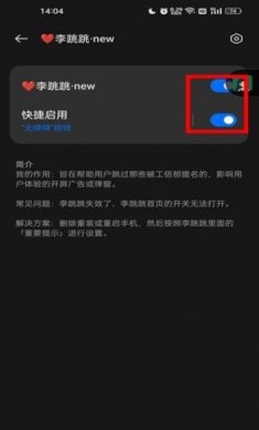 跳跳去广告软件app官方最新版2023下载安装图片1