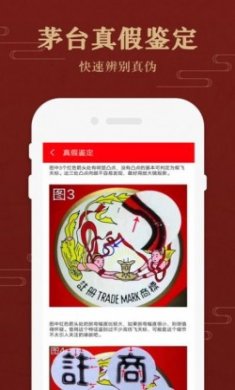 茅粉国酒行情价格app安卓版