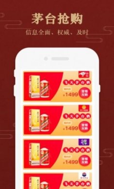 茅粉国酒行情价格app安卓版