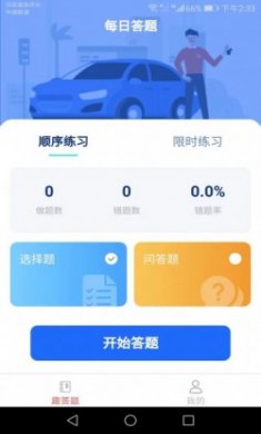 趣看多多答题软件最新版