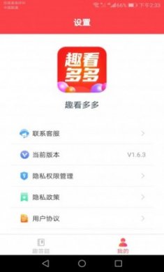 趣看多多答题软件最新版
