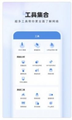 WiFi网络钥匙软件官方版