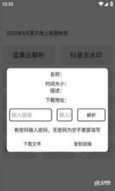 宋在熙工具箱app安卓版