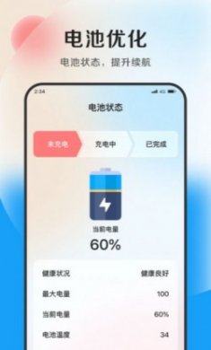 灵动加速大师最新版