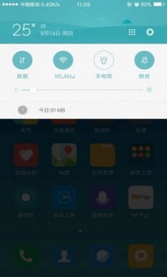 miui7.9稳定版