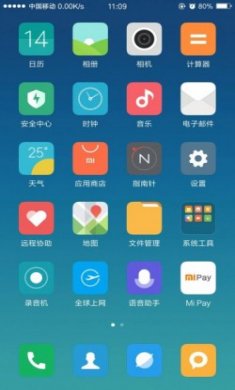 miui7.9稳定版