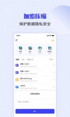 zip rar解压缩软件官方版