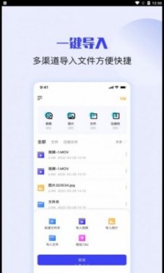 压缩解压缩大师app最新版