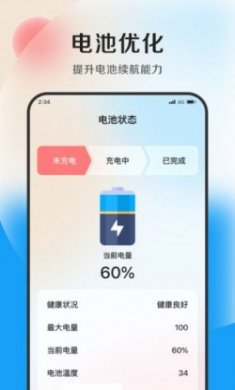 速捷加速助手手机优化app官方版下载