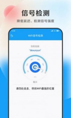 速捷加速助手手机优化app官方版下载