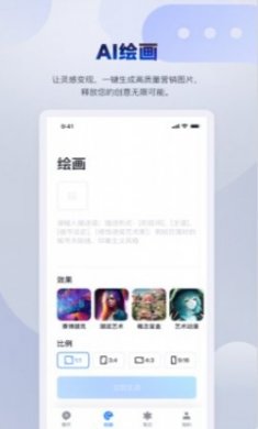 Alivia智能ai聊天助手app官方版
