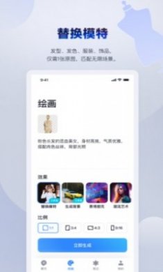 Alivia智能ai聊天助手app官方版