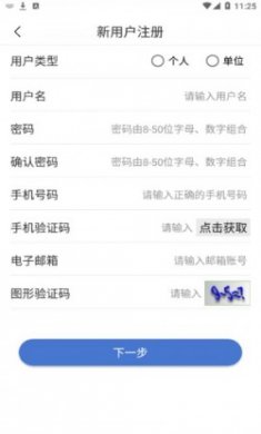 uom无人机实名登记app官方版下载