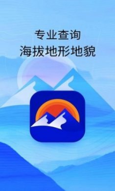 海拔高度测量免费版