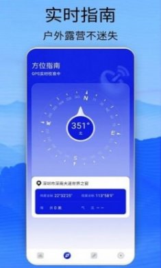 海拔高度测量免费版