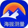 海拔高度测量免费版