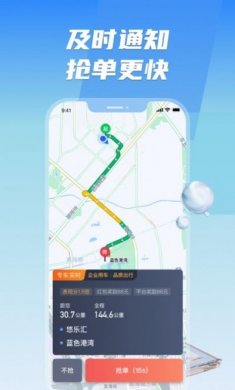 旗妙出行司机端聚合版app最新版图片1
