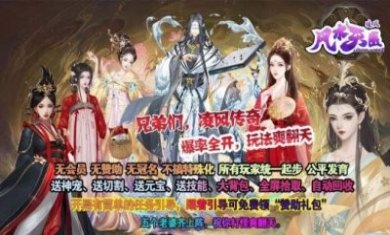 凌风风水天医手游官方版