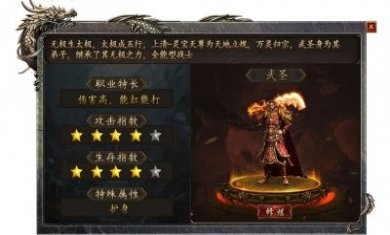 众仙之武王封神手游官方版图片1