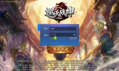 巡天战神手游官方正版