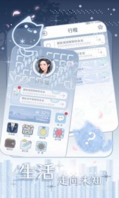 匿名爱人iOS苹果手机版