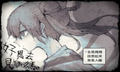 好想去见妈妈游戏官方版
