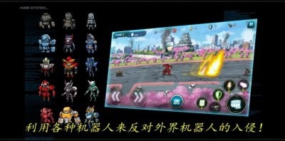 机器人战役游戏官方最新版