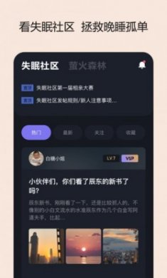 岁眠助眠软件官方版下载