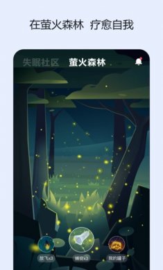 岁眠助眠软件官方版下载图片2