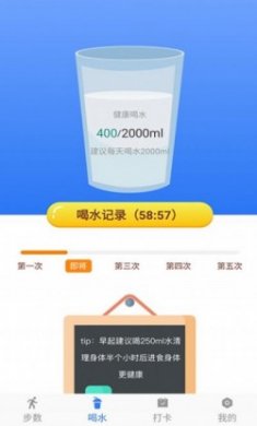 聪明大玩家计步软件app手机版