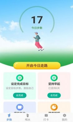 聪明大玩家计步软件app图片1
