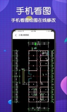 看图王CAD大师安卓版app