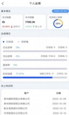 四联小助手供应链管理服务手机版