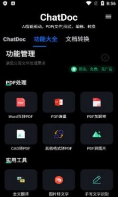 ChatDoc免费版app