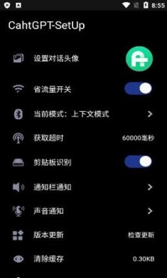 ChatDoc免费版app下载安装图片1