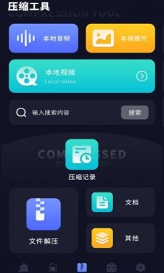 zip全能解压缩工具app最新版图片1