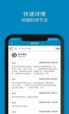 快递大全查询单号官方版