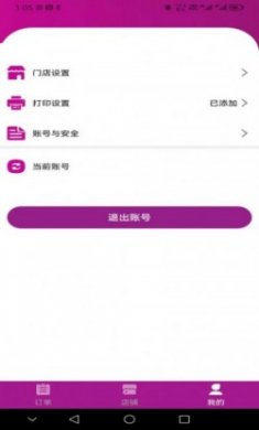 北夫商家版app下载 