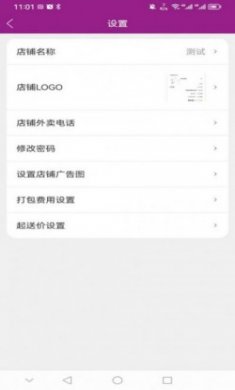 北夫商家版app下载 