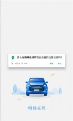 蜘蛛在线最新版下载