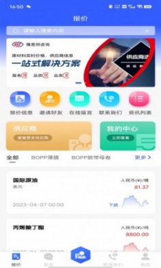 豫思特咨询app官方版